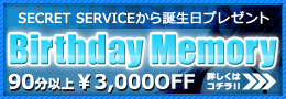 �o�[�X�f�[�������[
