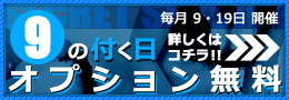 �X���t�����C�x���g